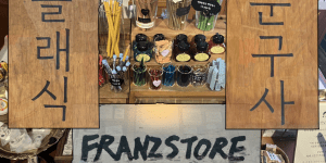 클래식 문구사 프란츠스토어 제주도