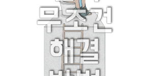 변비 직빵 해결 방법 10가지